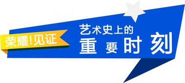 尊享专属少儿艺术教育界奥斯卡荣誉 走进上海戏剧学院艺术教育信息咨询服务
