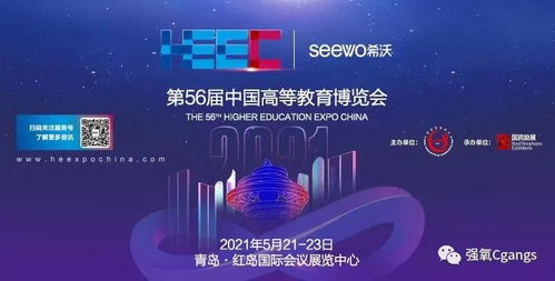 强氧运营总监受邀出席第58届中国高等教育博览会数字艺术教育发展论坛，助力艺术教育信息咨询服务升级