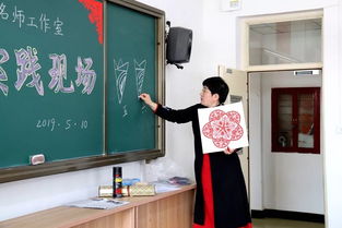 密云区跨学段美术教师研究工作室 “匠心剪影”高中工艺模块剪纸实践现场会圆满举行